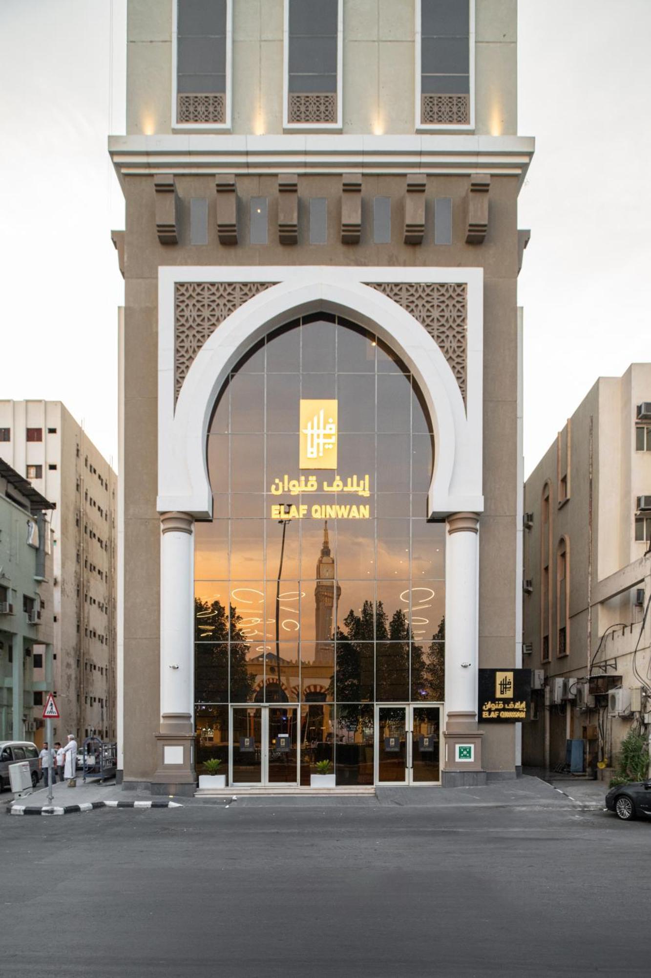Elaf Qinwan Hotel メッカ エクステリア 写真